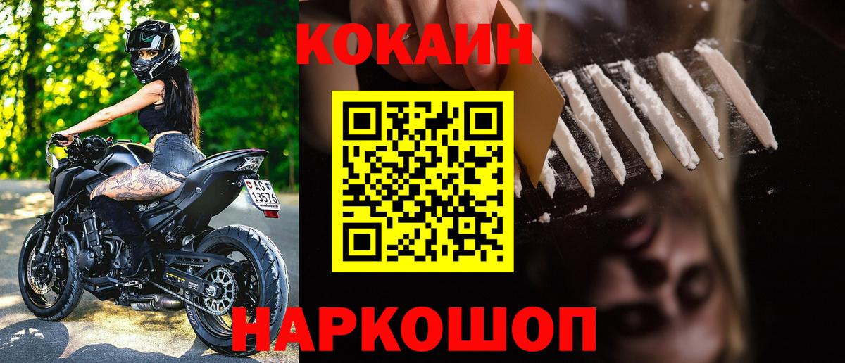 Cocaine Fish Scale  Вход с VPN  Черкесск  КОКАИН Колумбийский 
