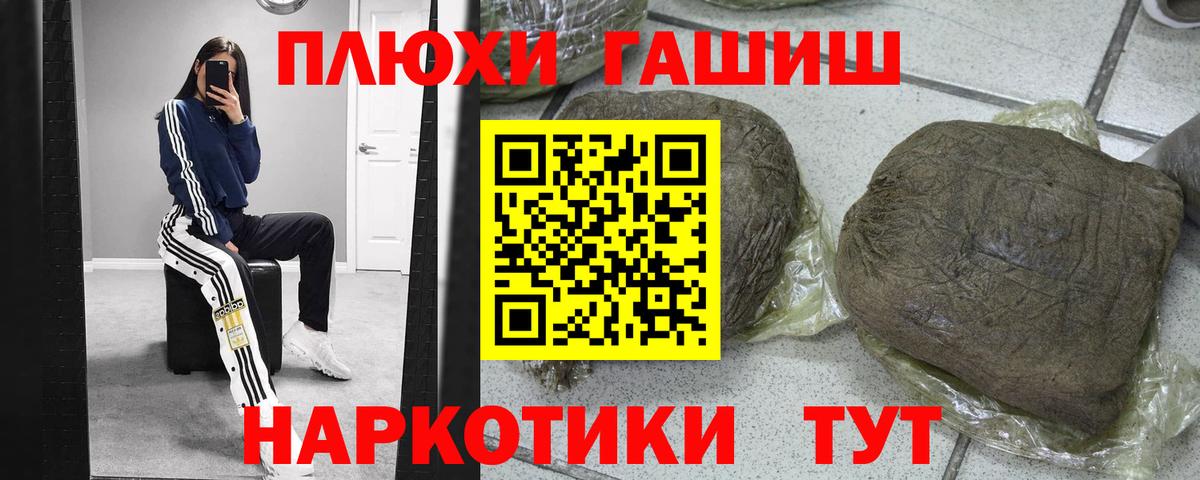 ГАШ Изолятор  ГАШИШ хэш  Черкесск  Вход с VPN 