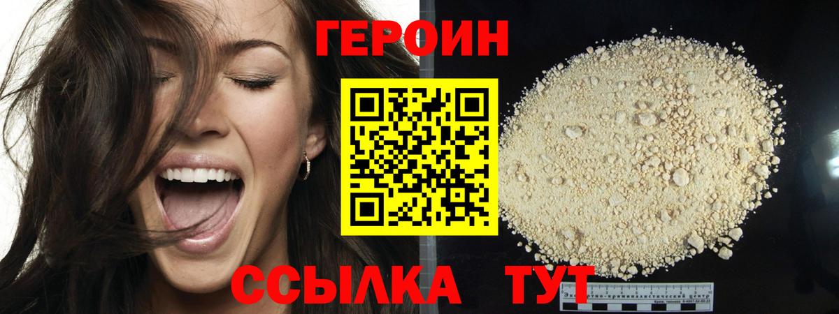 Героин хмурый  Вход с VPN  Черкесск 