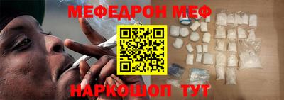 мефедрон мука Моздок