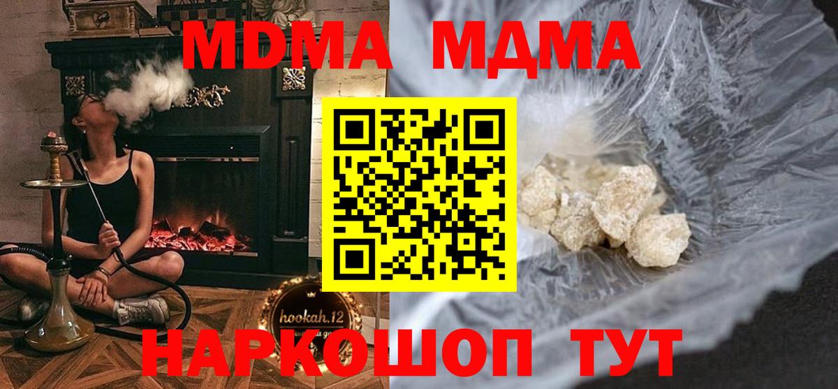 MDMA VHQ  МДМА VHQ  Черкесск  Вход с VPN 