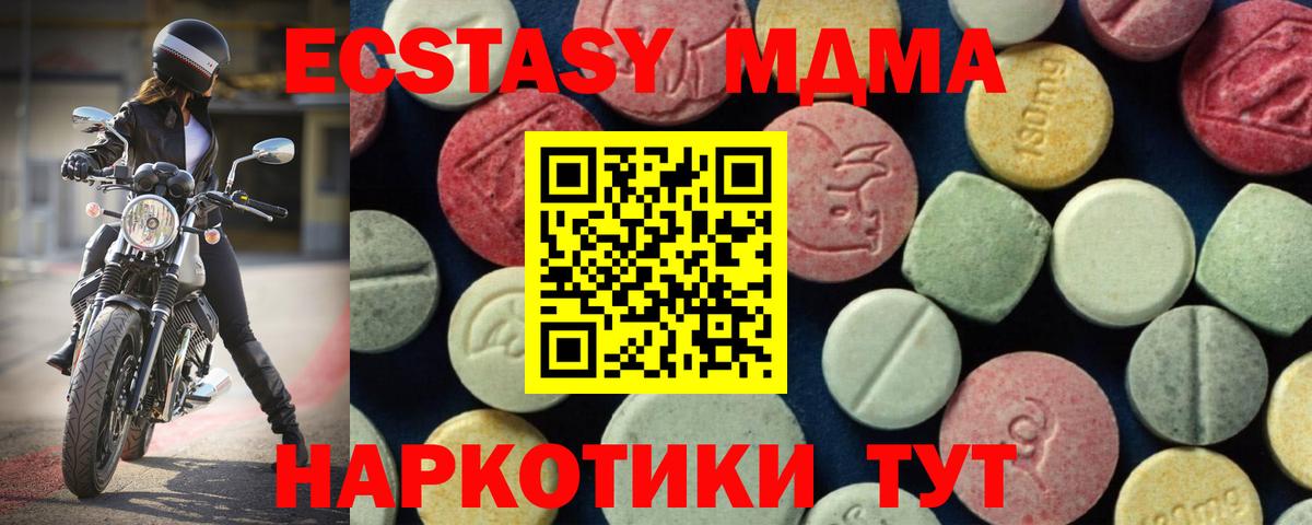 МДМА кристаллы Черкесск