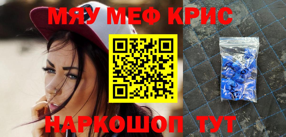 Мефедрон  Черкесск