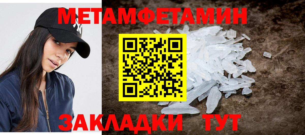 МЕТАМФЕТАМИН  Вход с VPN  МЕТАМФЕТАМИН пудра  Черкесск  МЕТАМФЕТАМИН пудра 