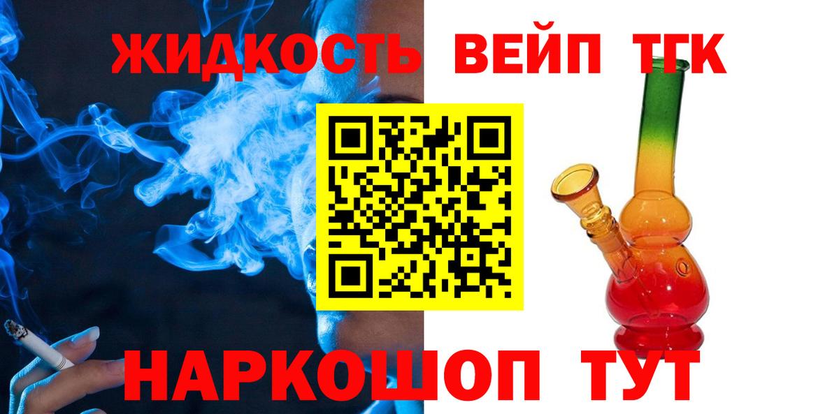 Дистиллят ТГК THC oil  Вход с VPN  Черкесск 