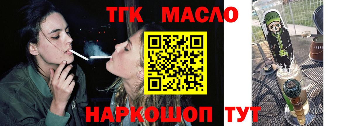 ТГК вейп с тгк Черкесск